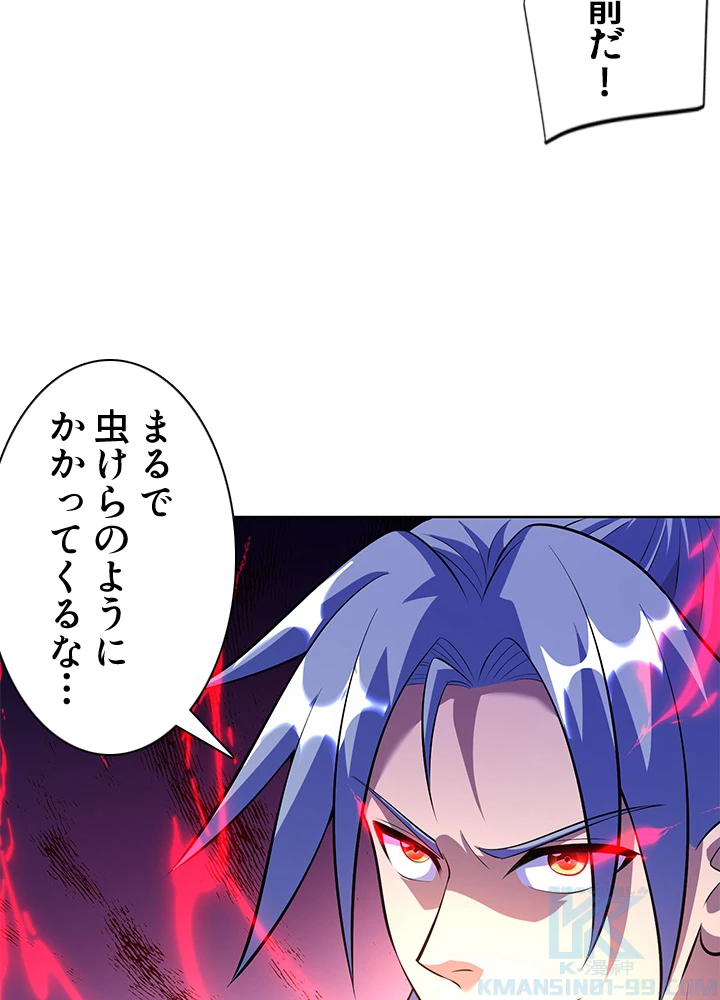 8万年ぶりに回帰する 154話 - 4