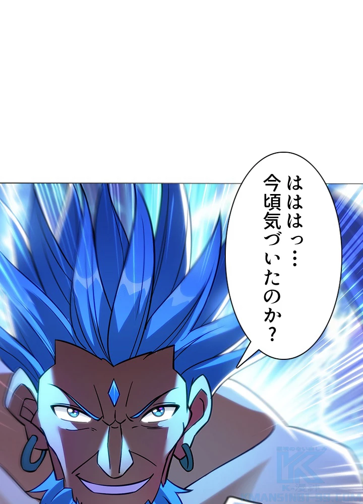 8万年ぶりに回帰する 159話 - 34