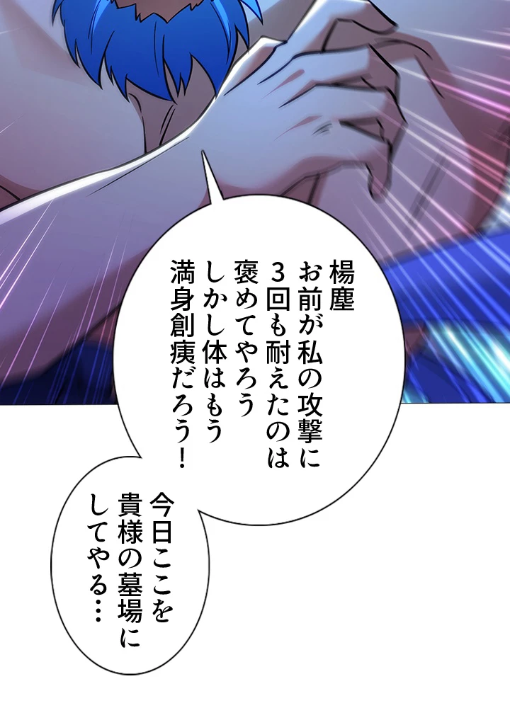 8万年ぶりに回帰する 159話 - 35