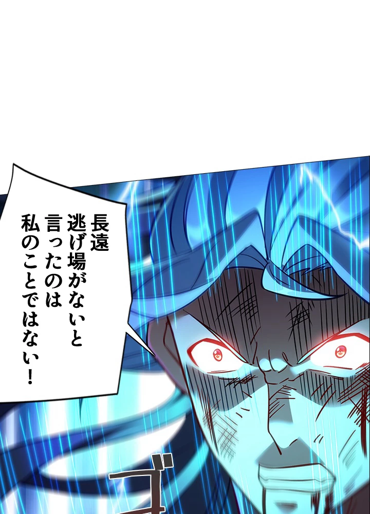 8万年ぶりに回帰する 159話 - 36
