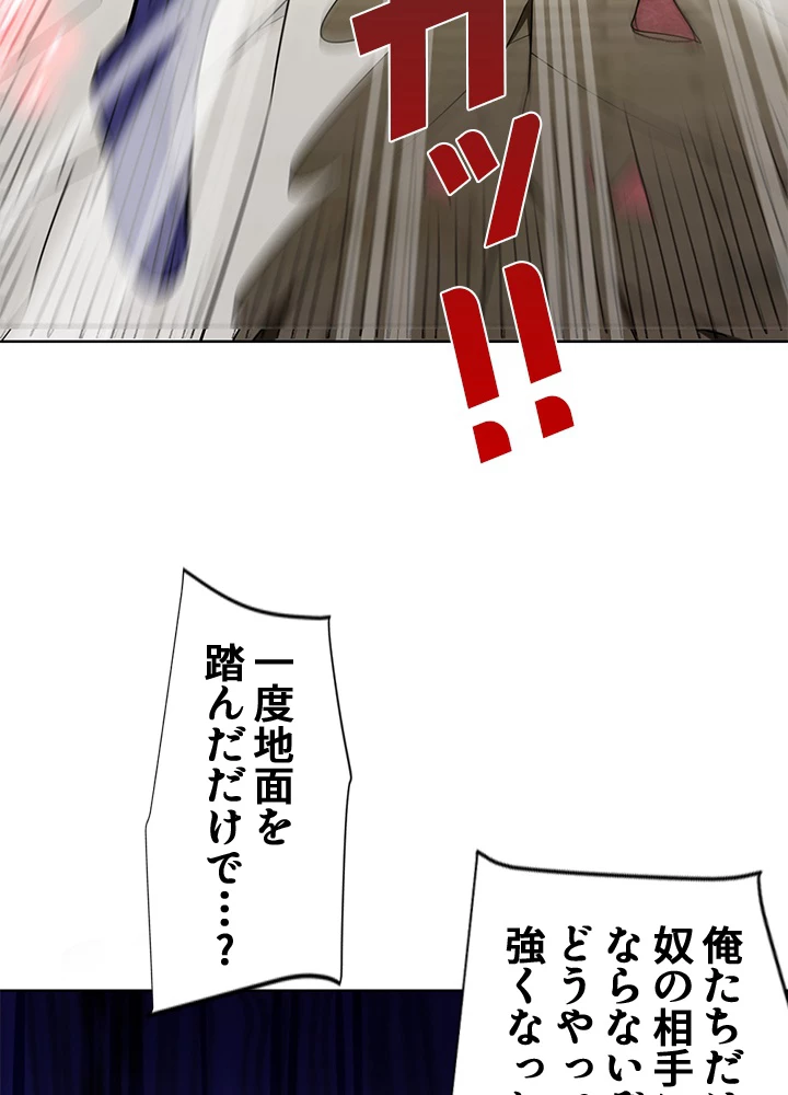 8万年ぶりに回帰する 154話 - 8