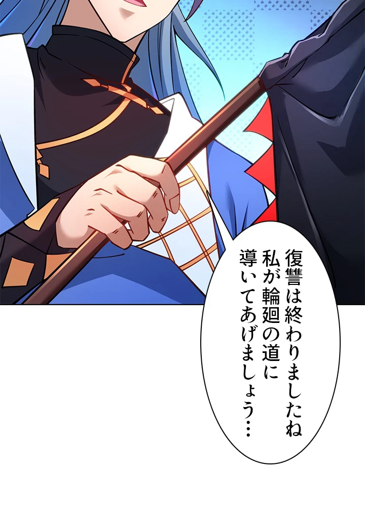 8万年ぶりに回帰する 156話 - 20
