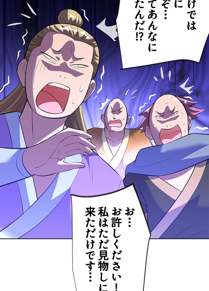 8万年ぶりに回帰する 154話 - 9
