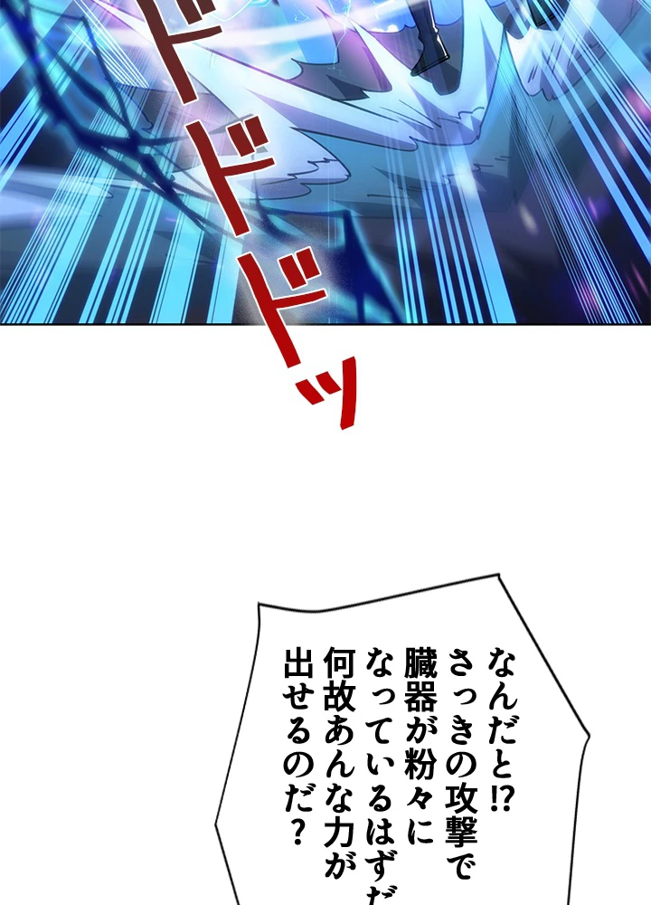 8万年ぶりに回帰する 159話 - 39