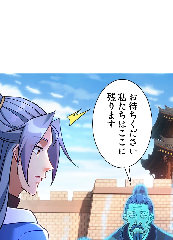 8万年ぶりに回帰する 156話 - 21