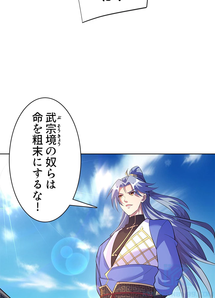 8万年ぶりに回帰する 154話 - 10