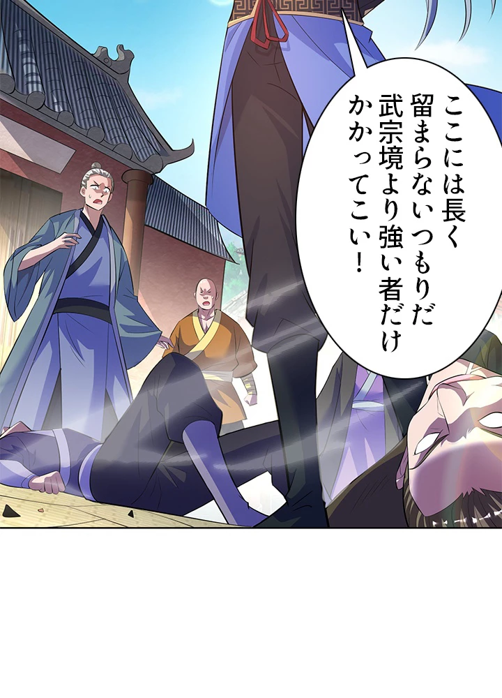 8万年ぶりに回帰する 154話 - 11