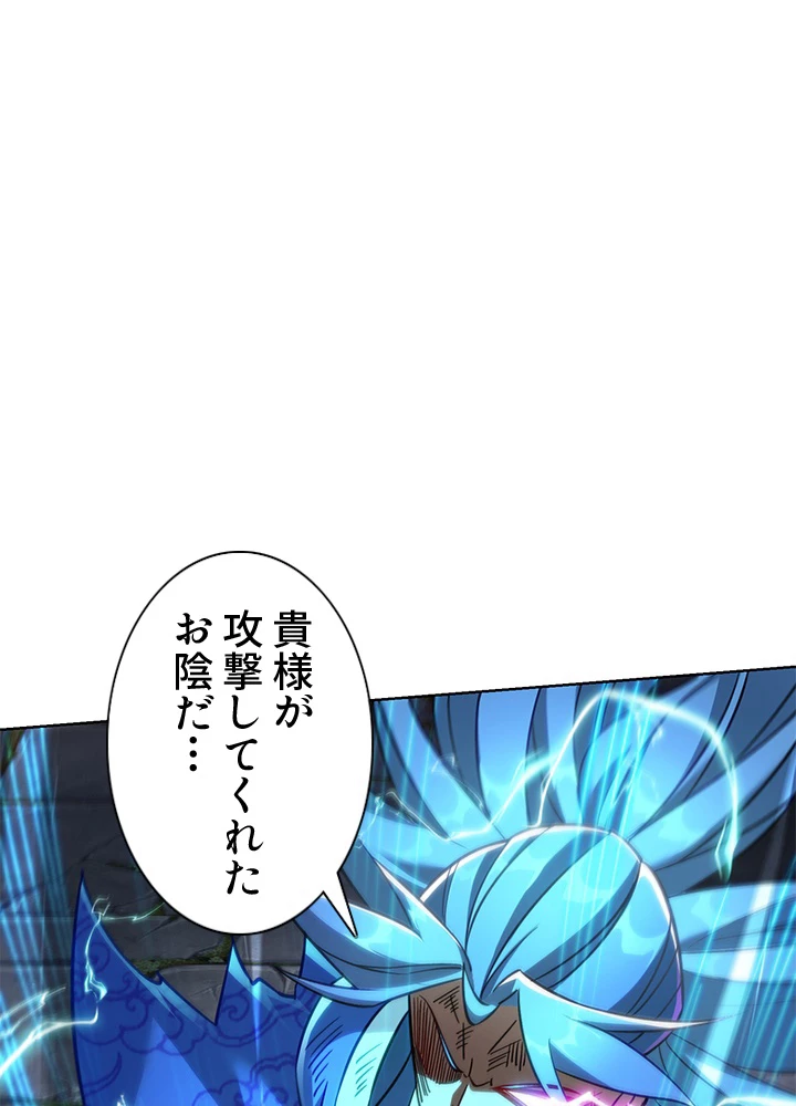 8万年ぶりに回帰する 159話 - 41