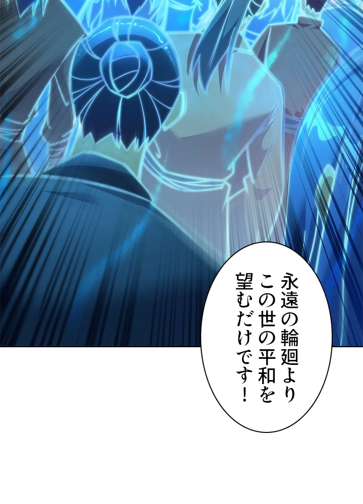 8万年ぶりに回帰する 156話 - 27