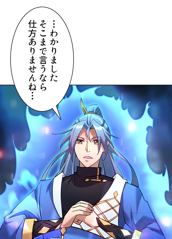 8万年ぶりに回帰する 156話 - 28