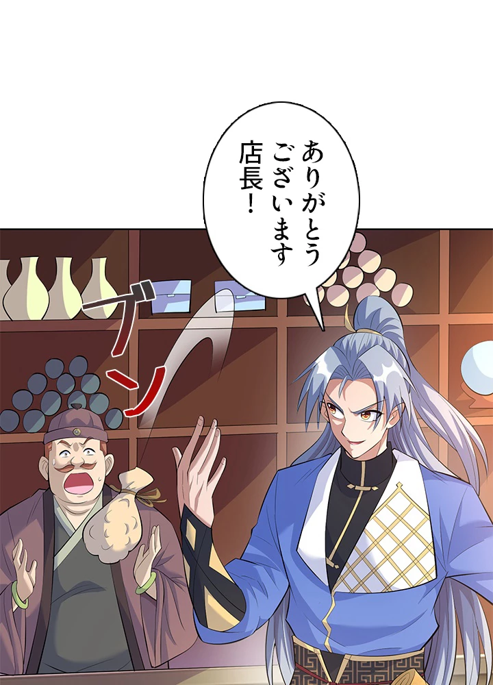 8万年ぶりに回帰する 154話 - 17