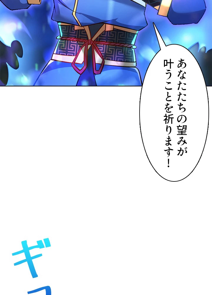 8万年ぶりに回帰する 156話 - 29