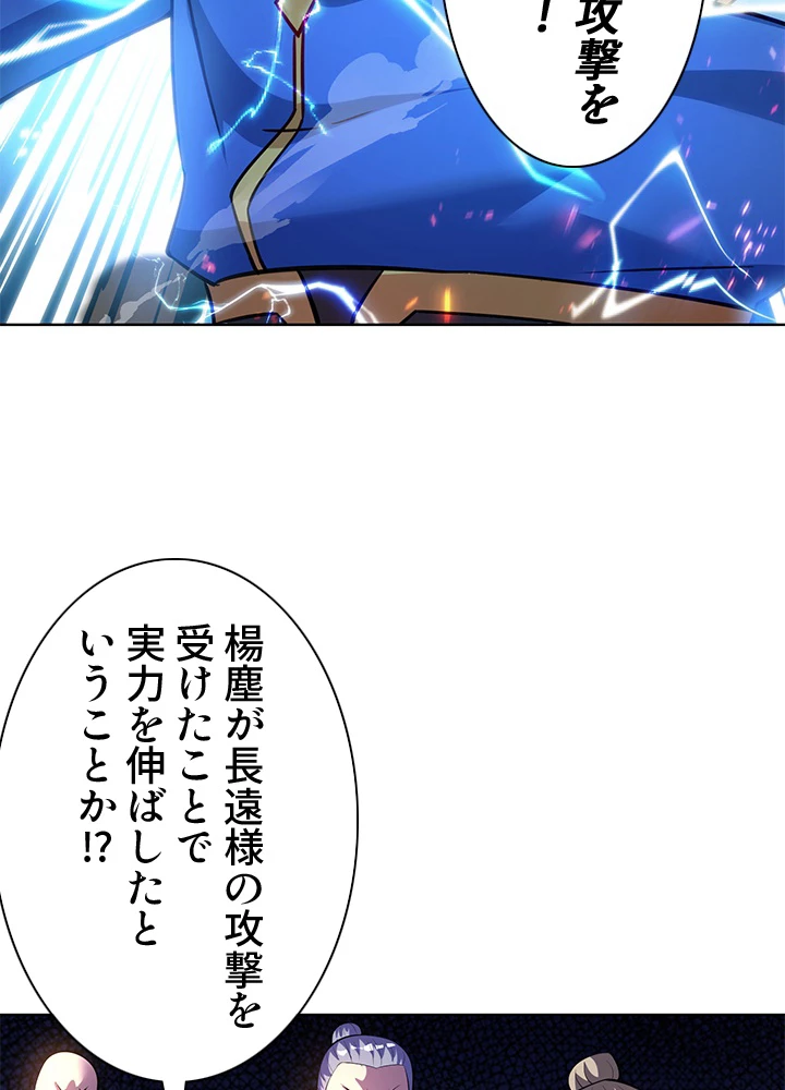 8万年ぶりに回帰する 159話 - 47