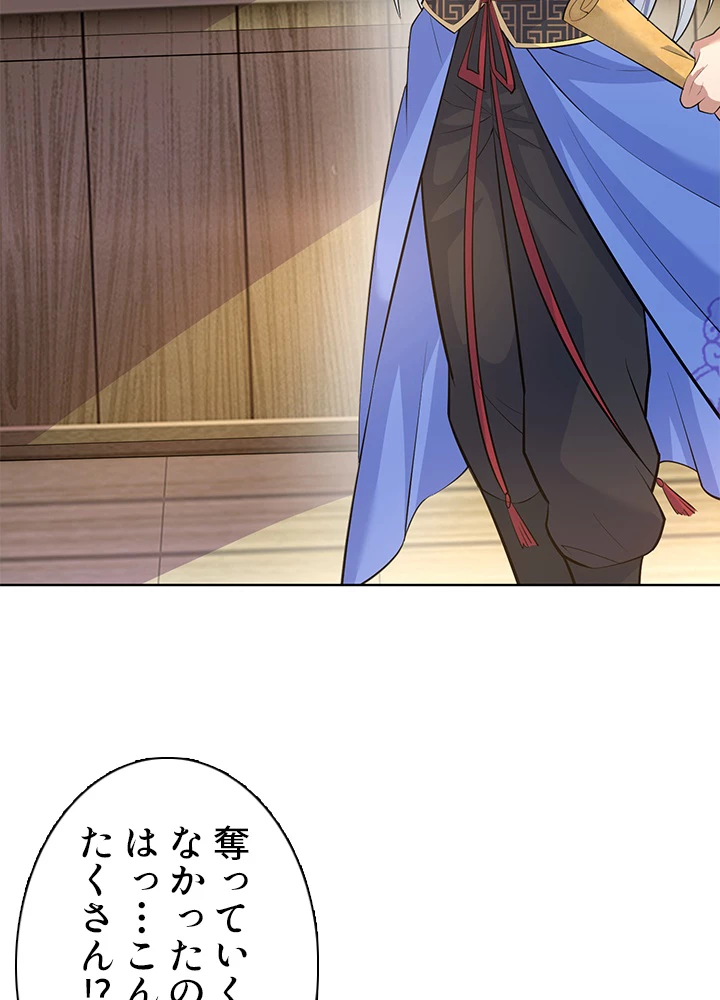 8万年ぶりに回帰する 154話 - 18
