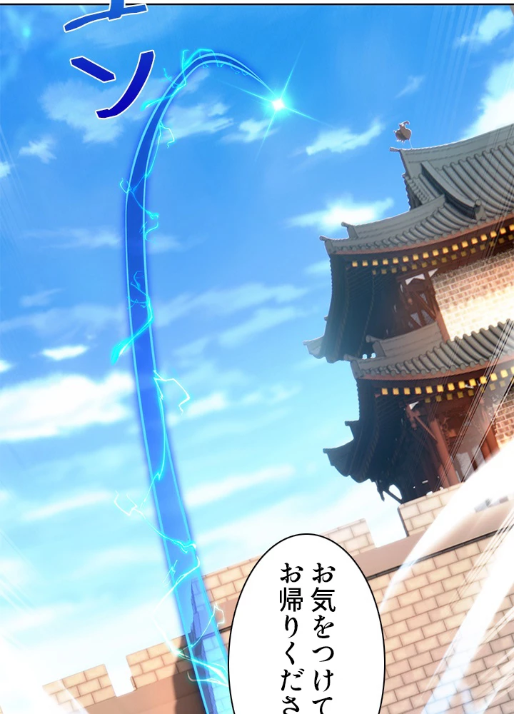 8万年ぶりに回帰する 156話 - 30