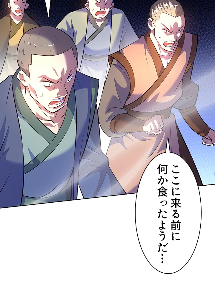 8万年ぶりに回帰する 159話 - 48