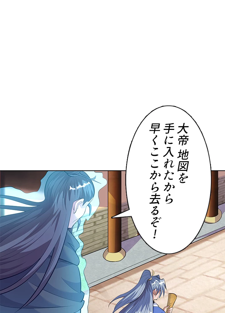 8万年ぶりに回帰する 154話 - 20