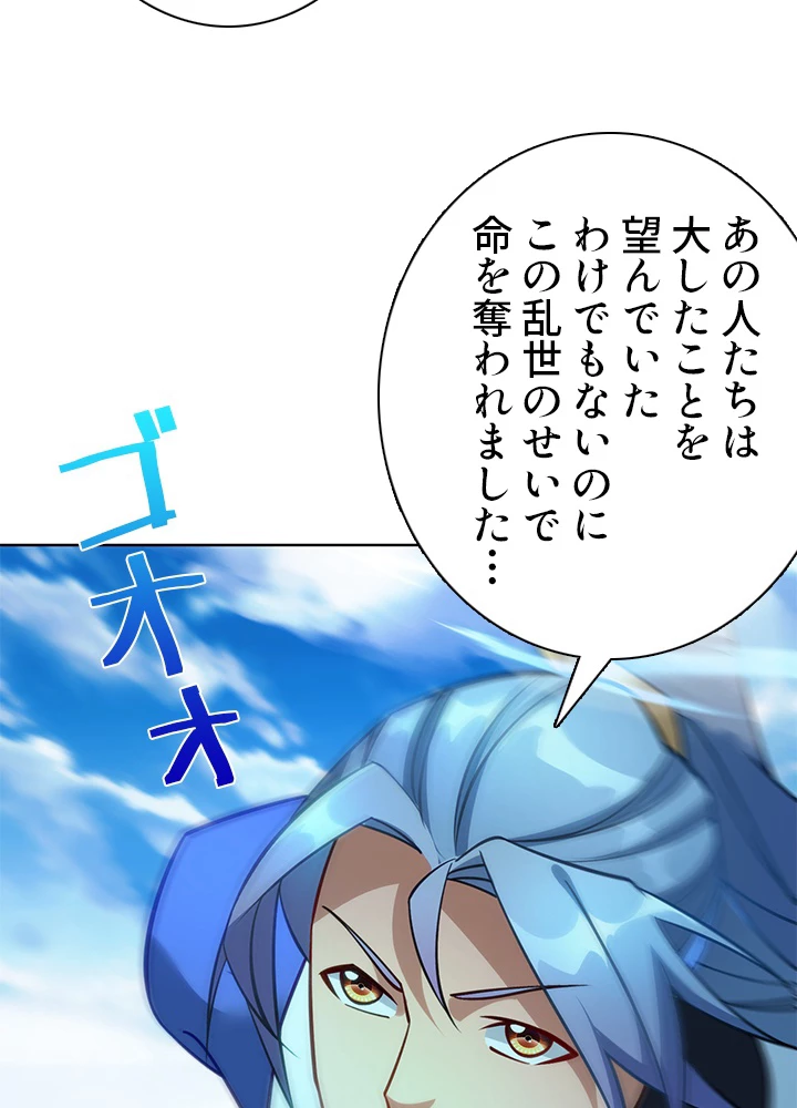8万年ぶりに回帰する 156話 - 35