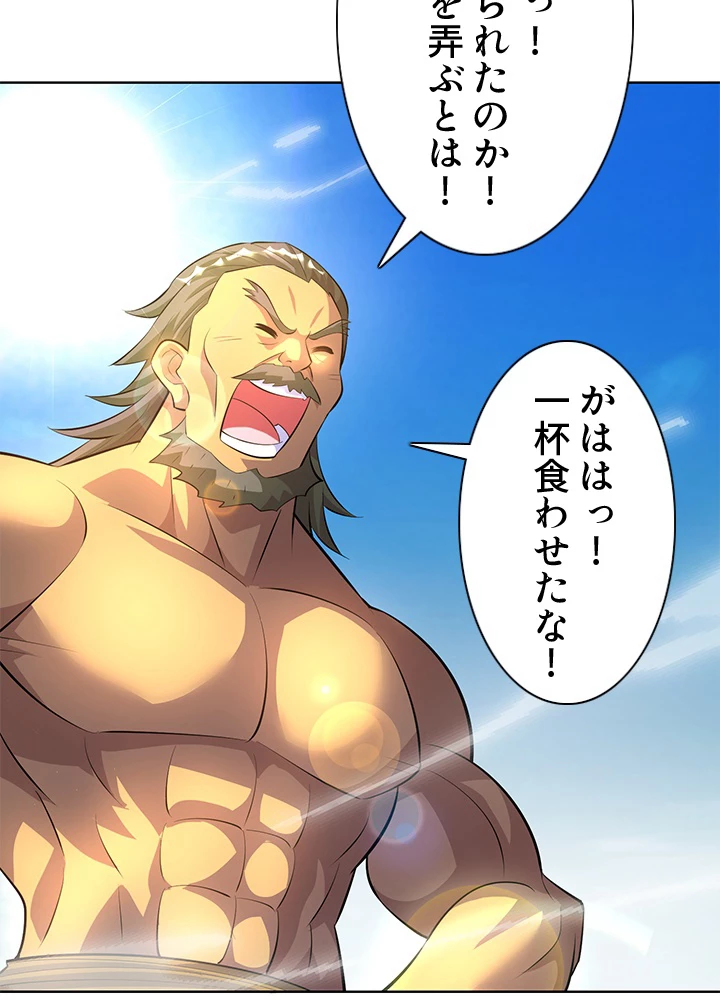 8万年ぶりに回帰する 159話 - 53