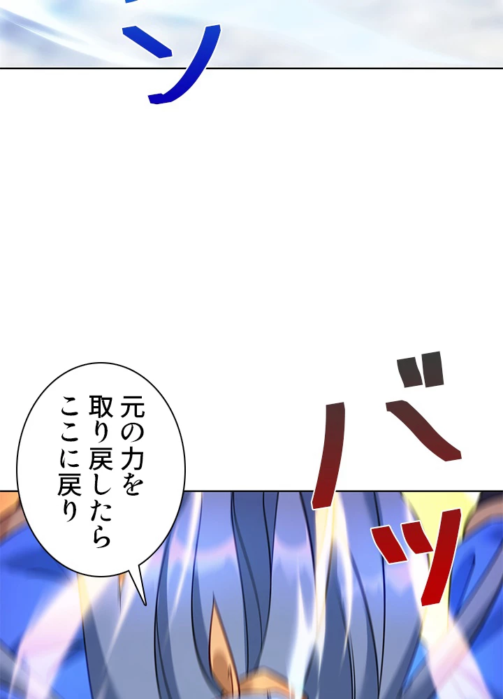 8万年ぶりに回帰する 156話 - 38