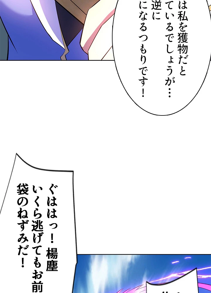 8万年ぶりに回帰する 154話 - 26
