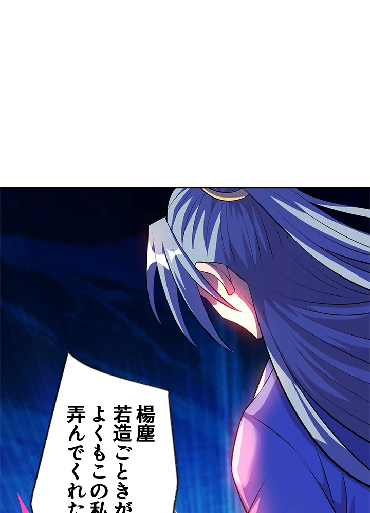 8万年ぶりに回帰する 159話 - 56