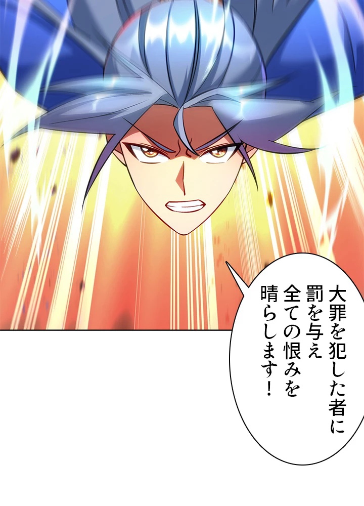 8万年ぶりに回帰する 156話 - 39
