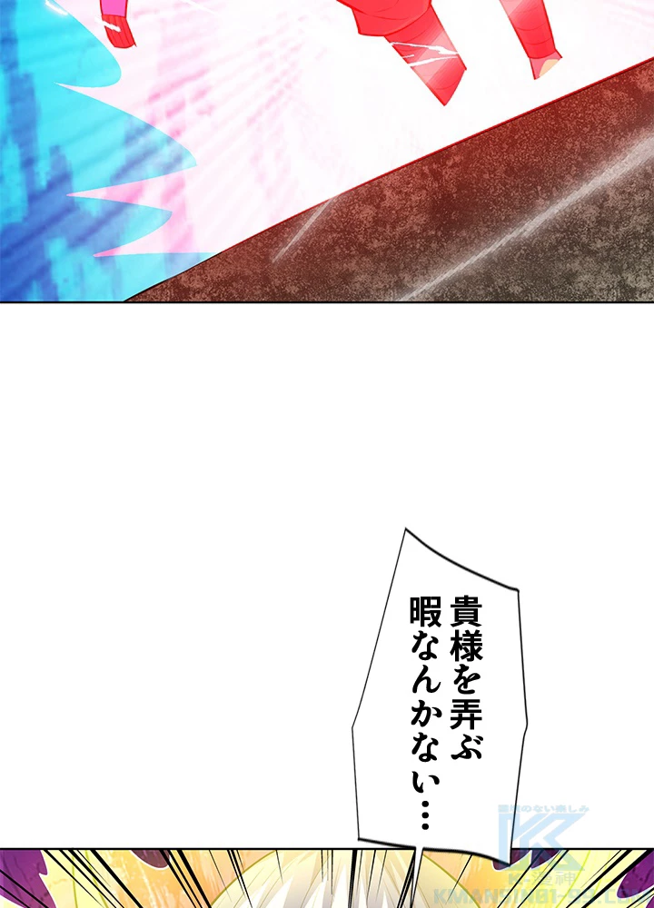 8万年ぶりに回帰する 159話 - 58