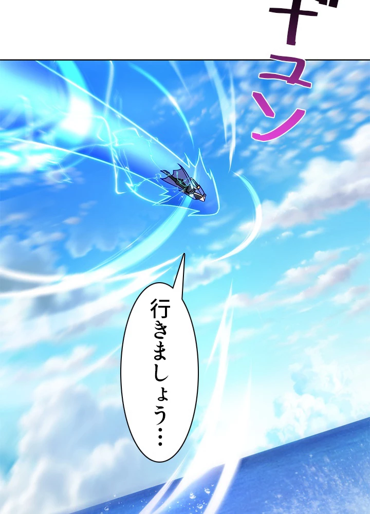 8万年ぶりに回帰する 156話 - 42
