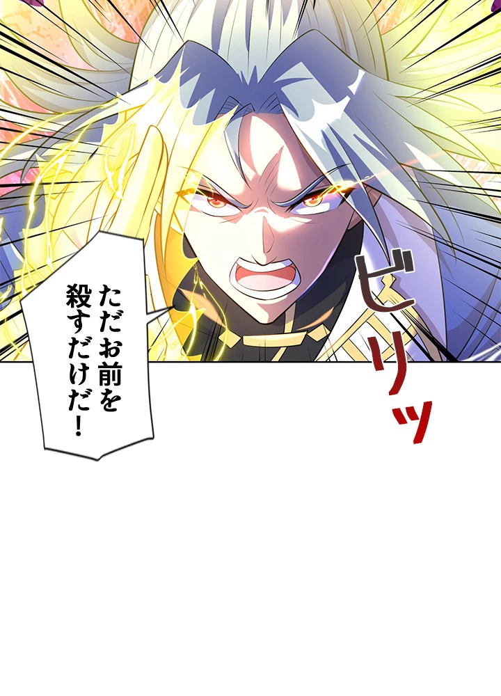 8万年ぶりに回帰する 159話 - 59