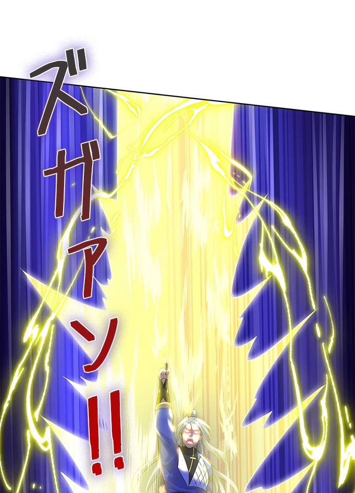 8万年ぶりに回帰する 159話 - 60
