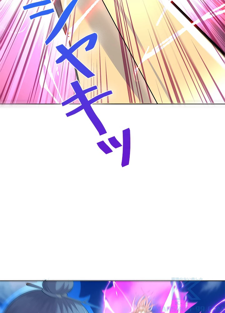 8万年ぶりに回帰する 154話 - 31