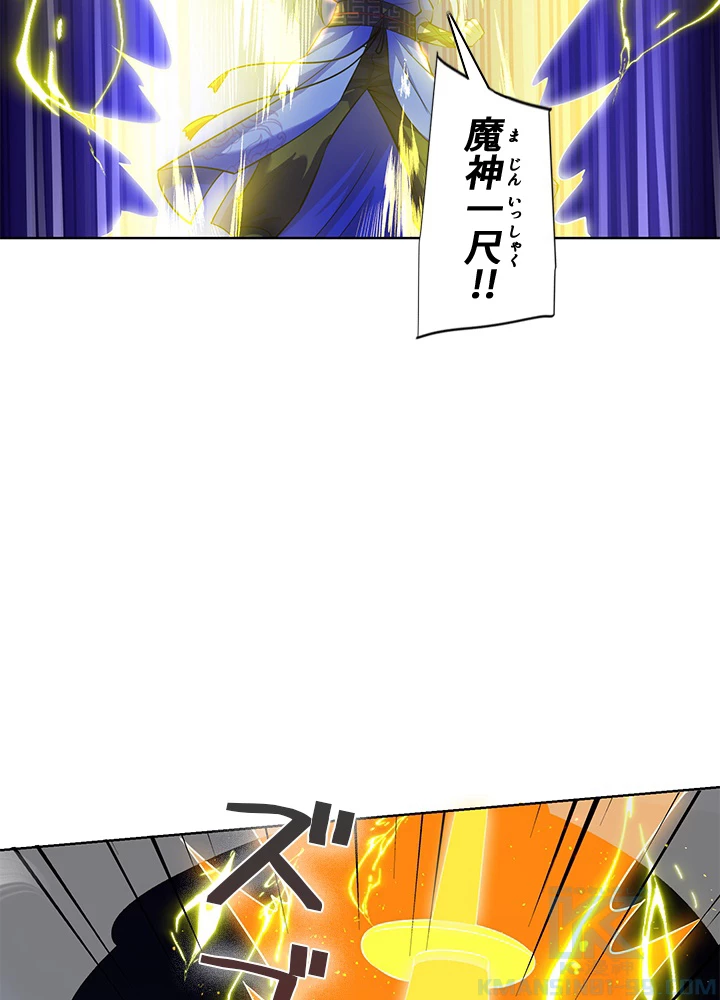 8万年ぶりに回帰する 159話 - 61