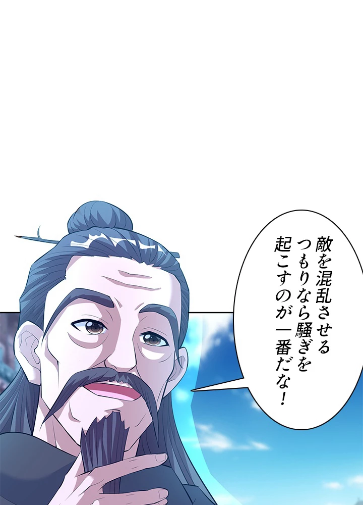 8万年ぶりに回帰する 154話 - 33