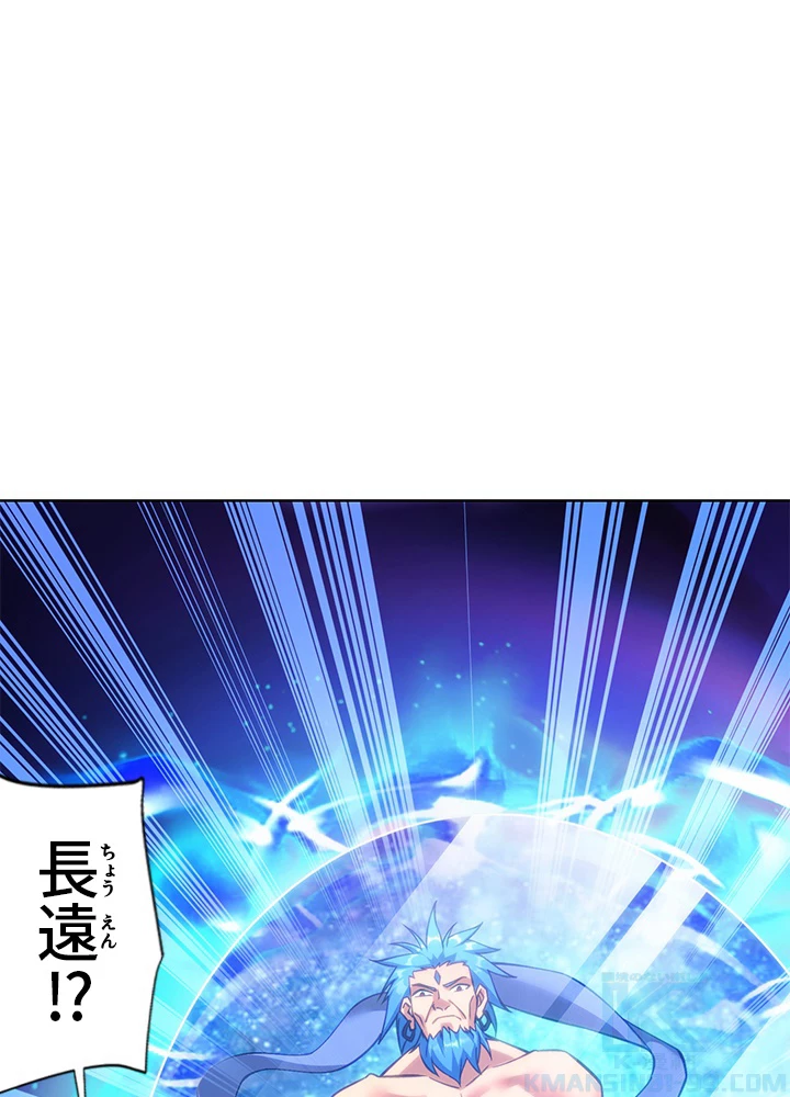 8万年ぶりに回帰する 156話 - 46