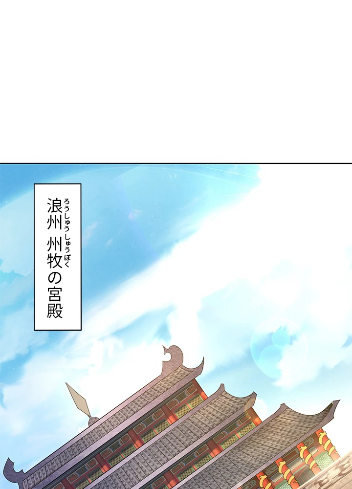 8万年ぶりに回帰する 154話 - 35