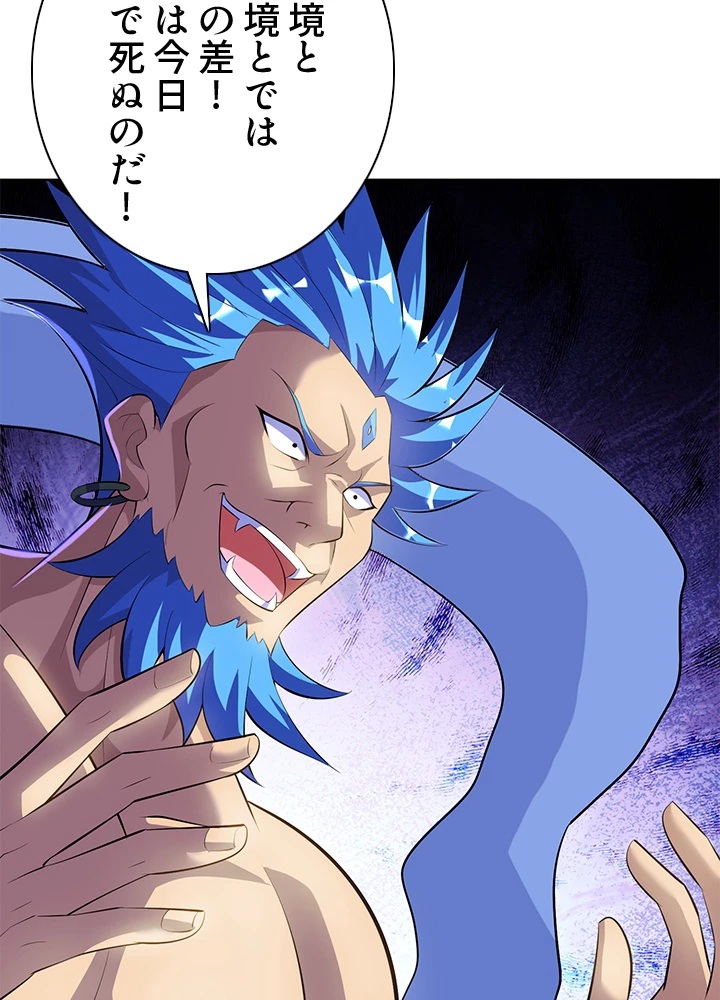 8万年ぶりに回帰する 159話 - 69