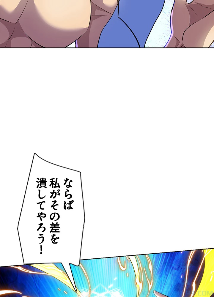 8万年ぶりに回帰する 159話 - 70