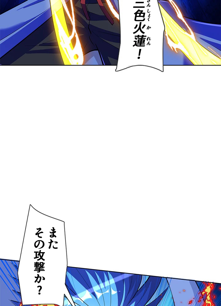 8万年ぶりに回帰する 159話 - 72