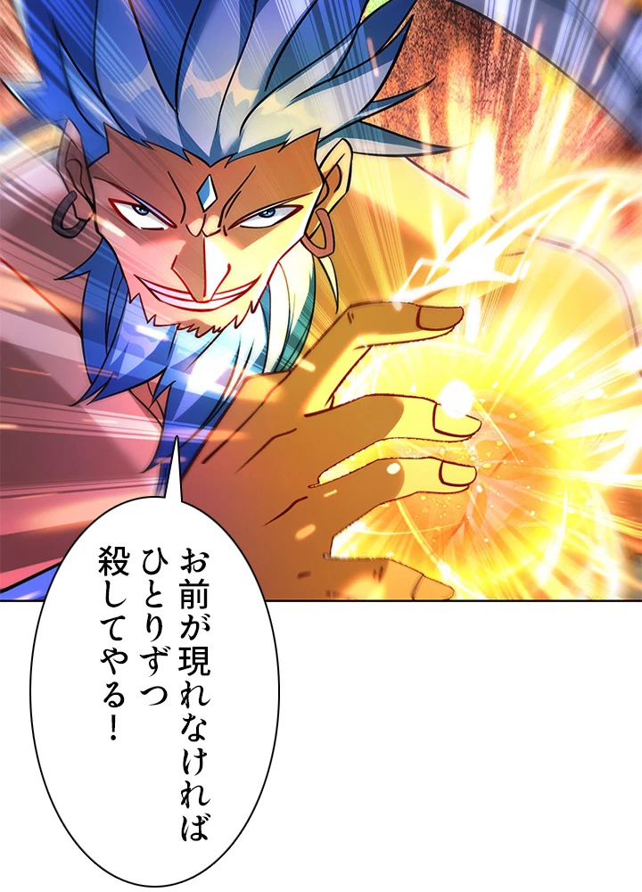 8万年ぶりに回帰する 156話 - 56