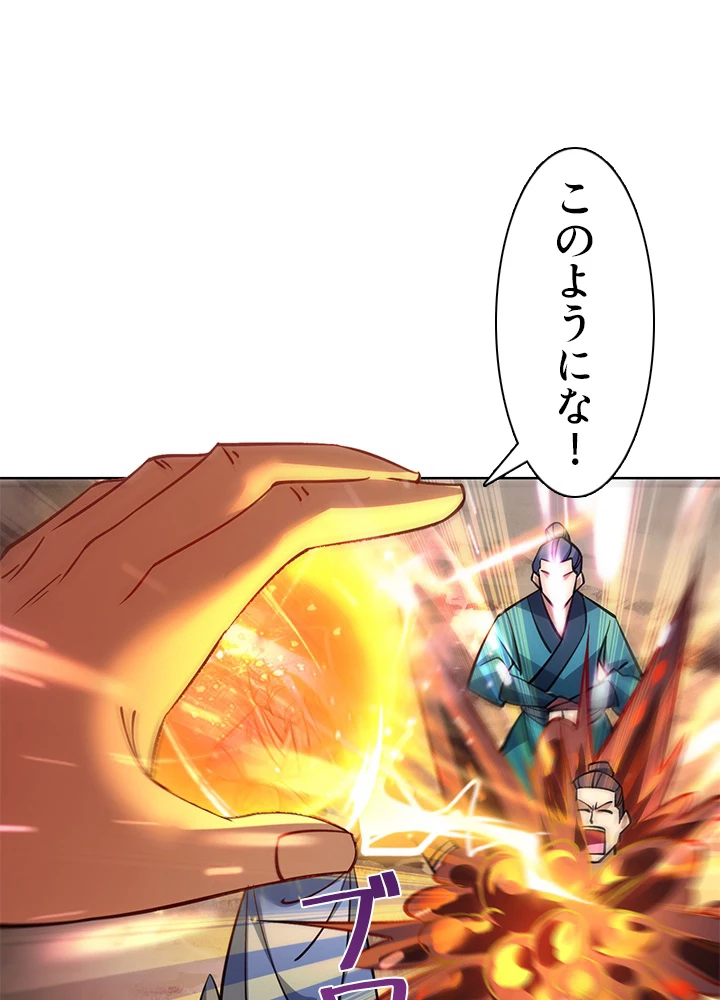 8万年ぶりに回帰する 156話 - 57