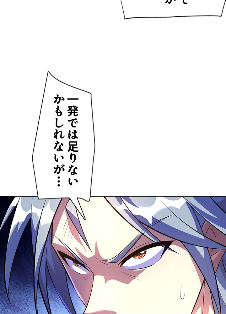 8万年ぶりに回帰する 159話 - 74