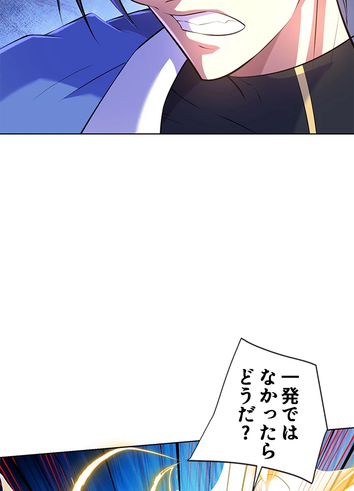 8万年ぶりに回帰する 159話 - 75