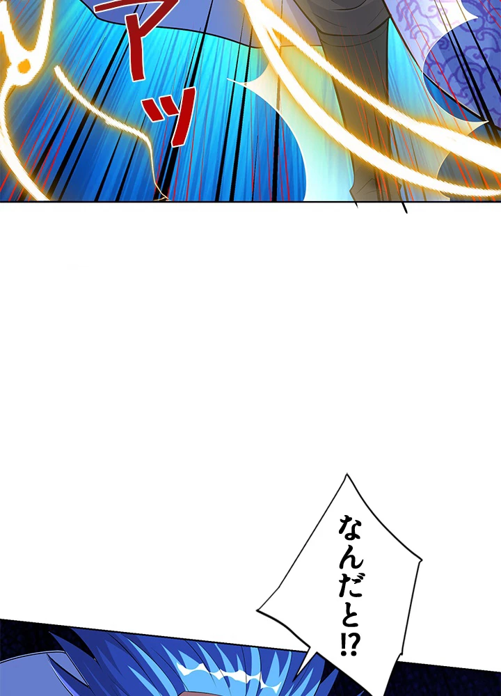 8万年ぶりに回帰する 159話 - 77