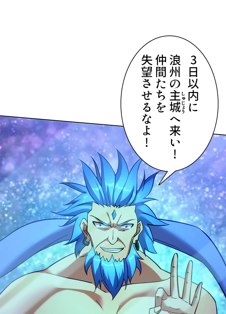 8万年ぶりに回帰する 156話 - 62