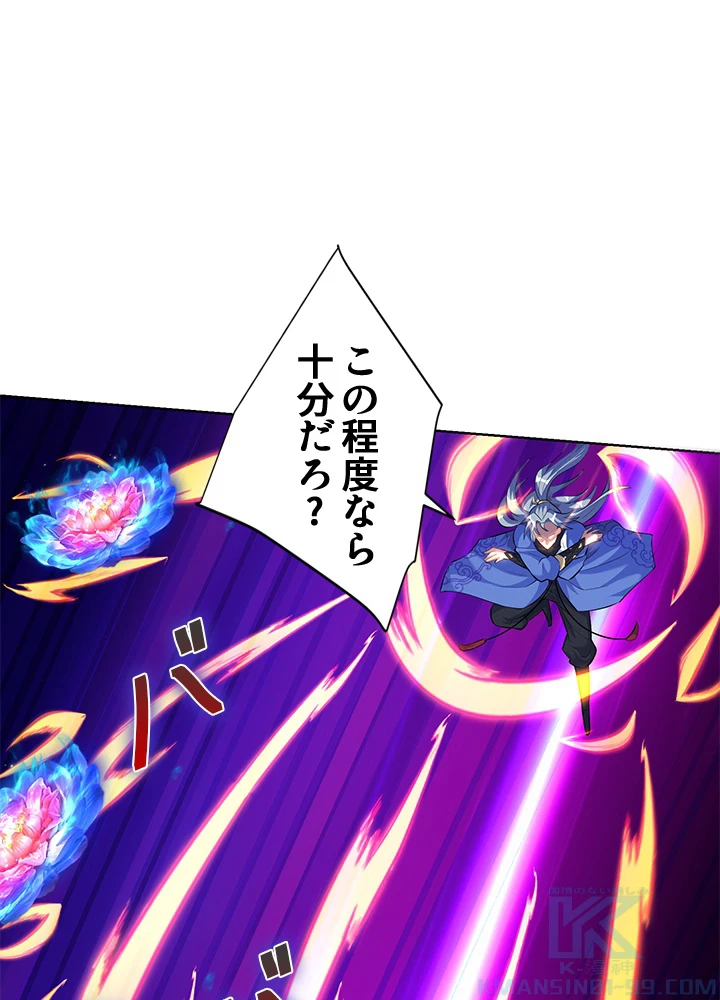 8万年ぶりに回帰する 159話 - 79