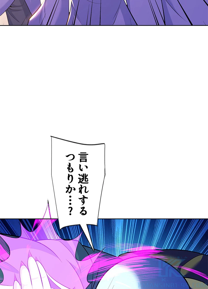 8万年ぶりに回帰する 154話 - 52