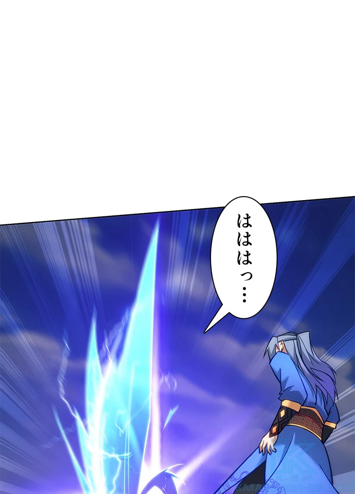 8万年ぶりに回帰する 156話 - 64