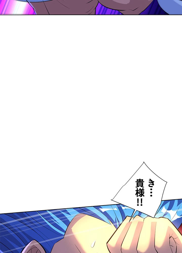 8万年ぶりに回帰する 159話 - 81