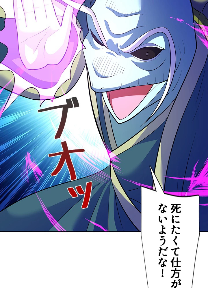 8万年ぶりに回帰する 154話 - 53